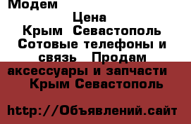 Модем 4G Megafon Turbo  Black M150-2 › Цена ­ 1 500 - Крым, Севастополь Сотовые телефоны и связь » Продам аксессуары и запчасти   . Крым,Севастополь